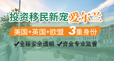 爱尔兰